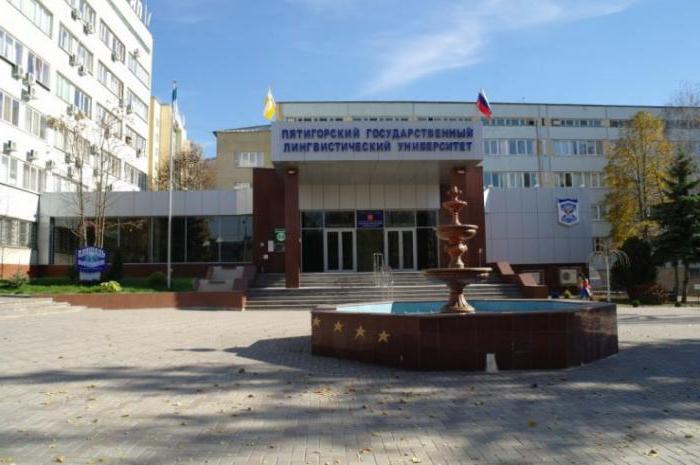 Pyatigorskin valtion kielitieteellinen yliopisto